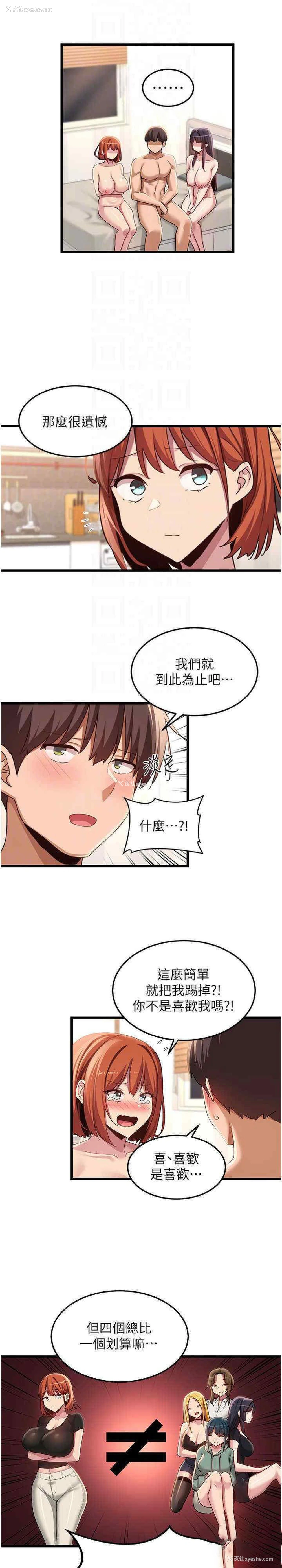 12P - 深度交流会