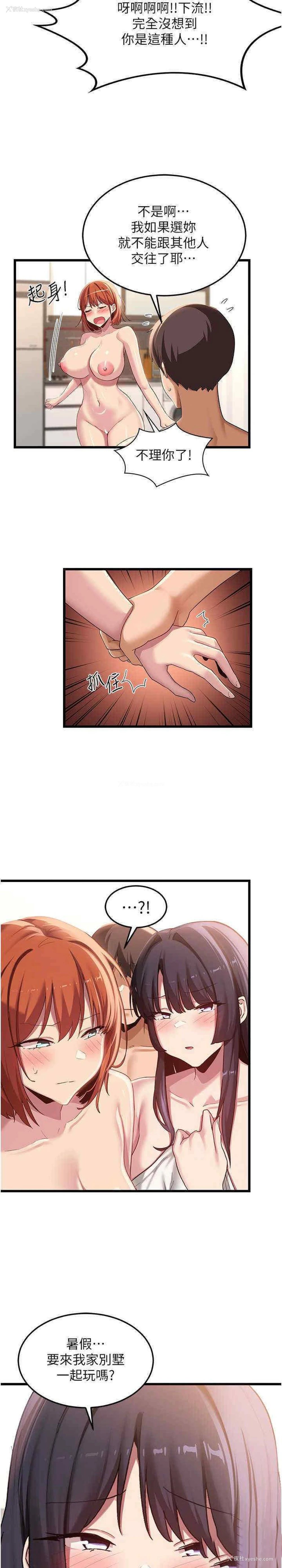 13P - 深度交流会