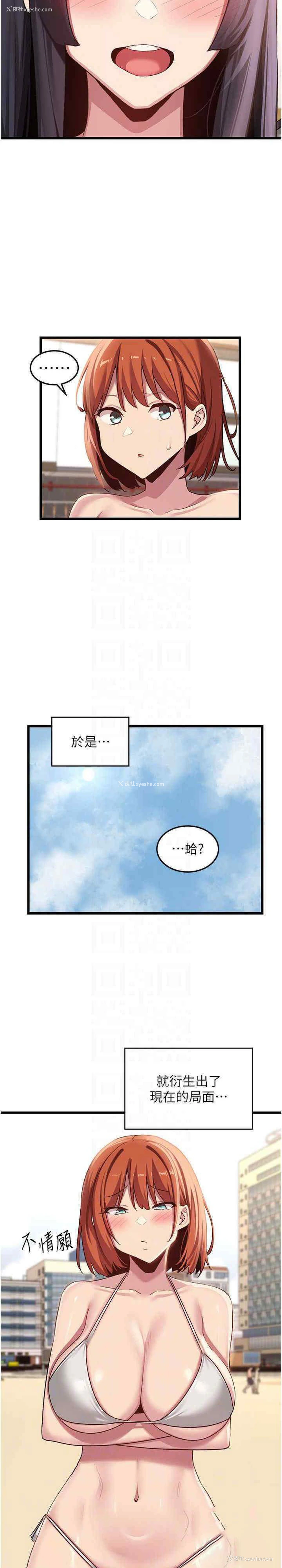 14P - 深度交流会