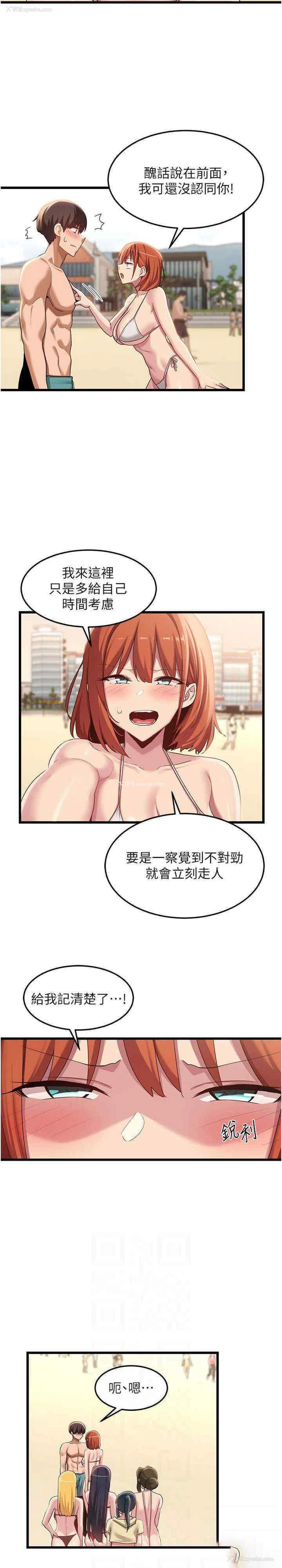 15P - 深度交流会