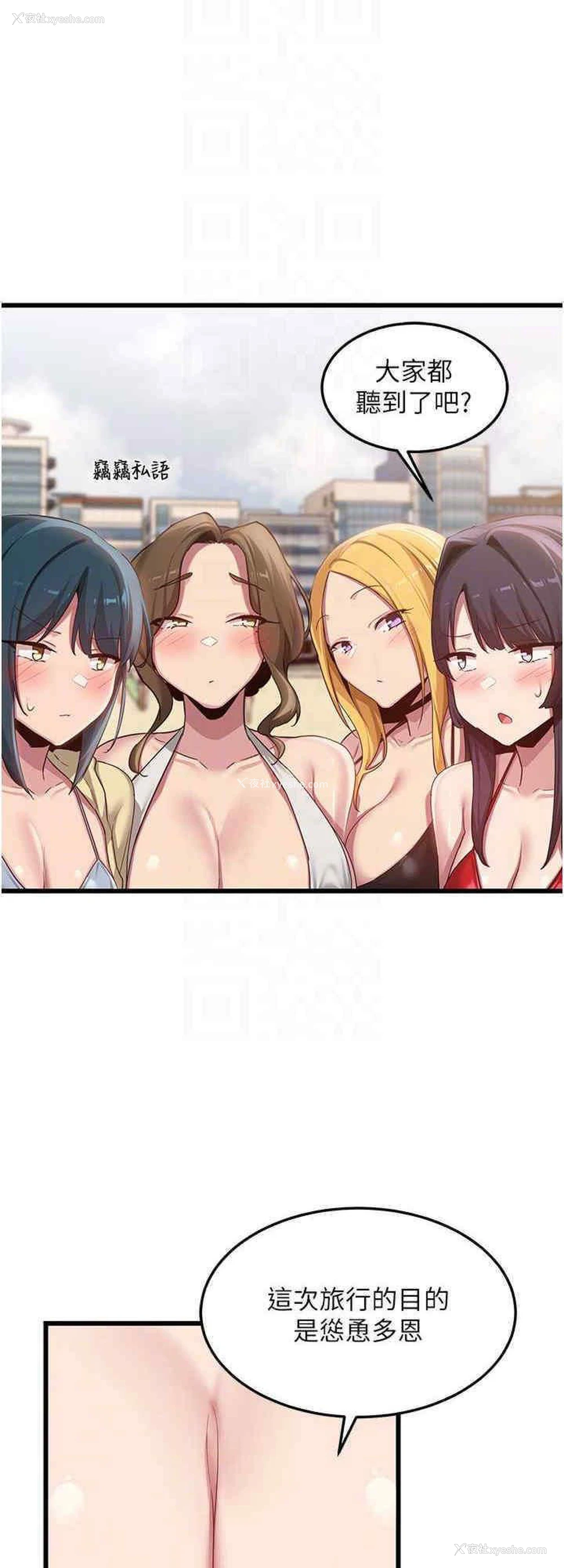 16P - 深度交流会