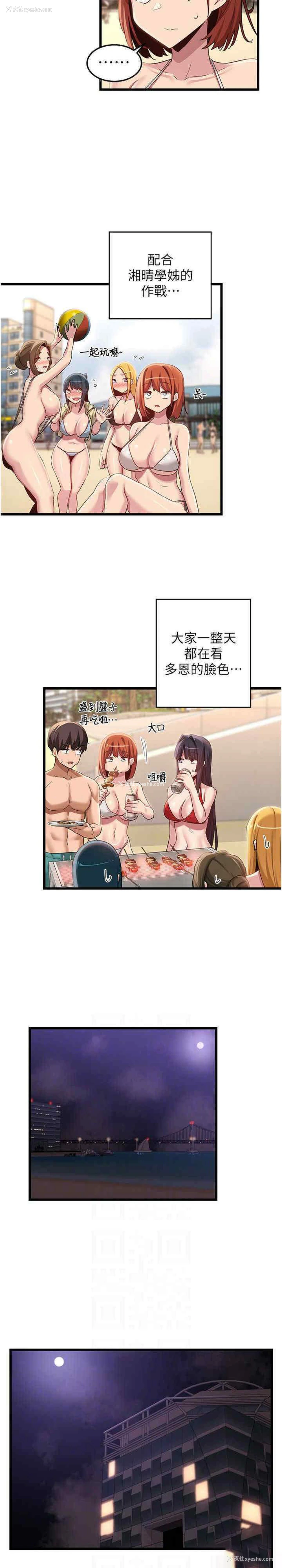 18P - 深度交流会