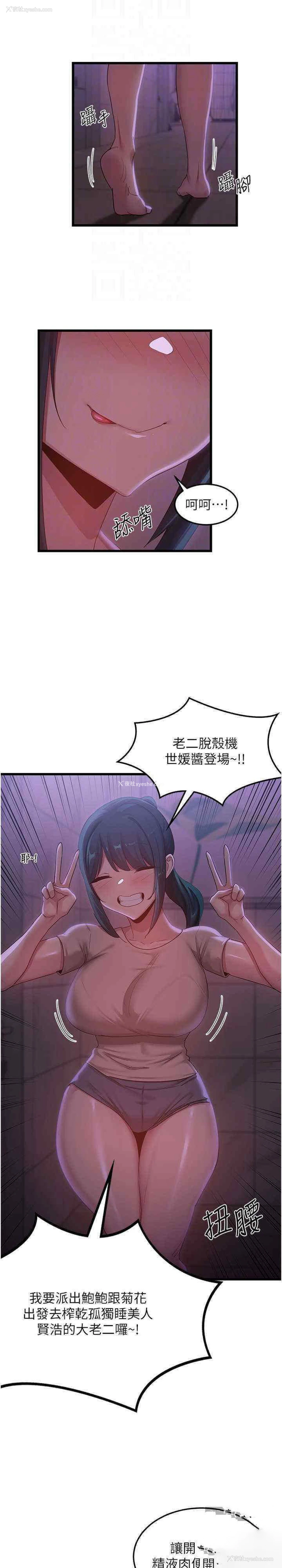 19P - 深度交流会