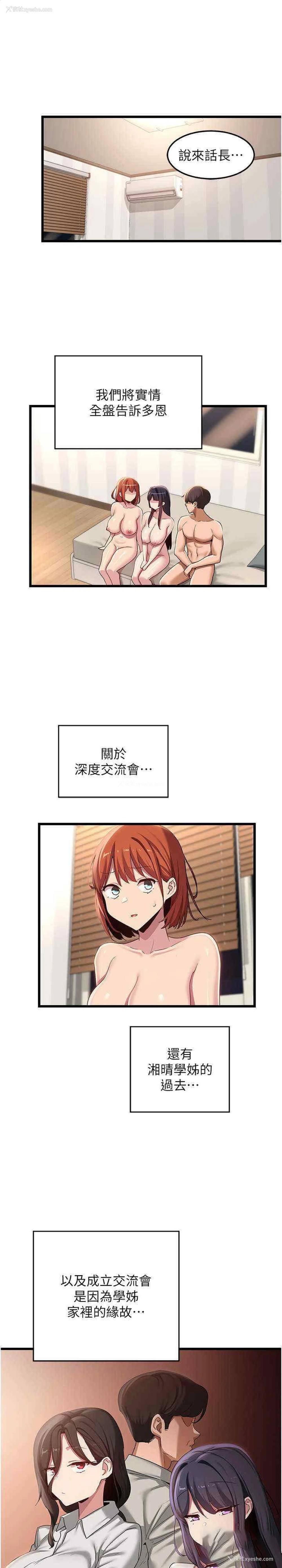 1P - 深度交流会