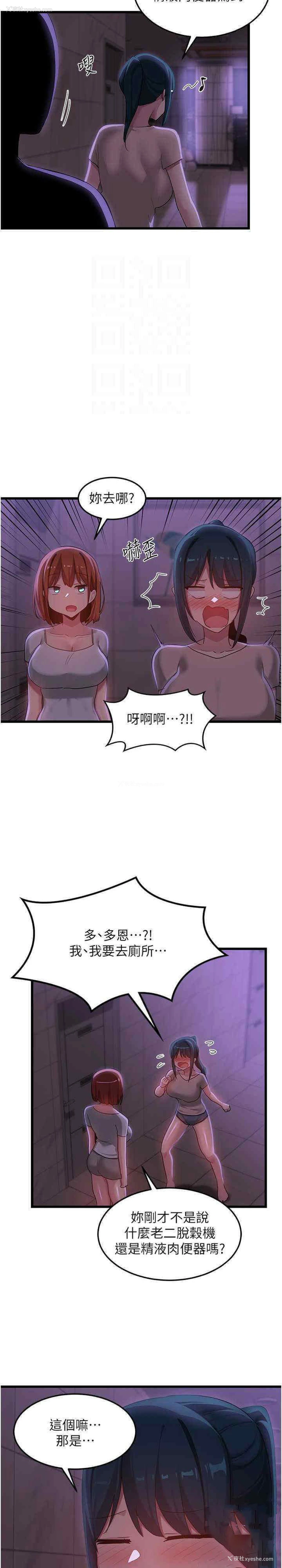 20P - 深度交流会
