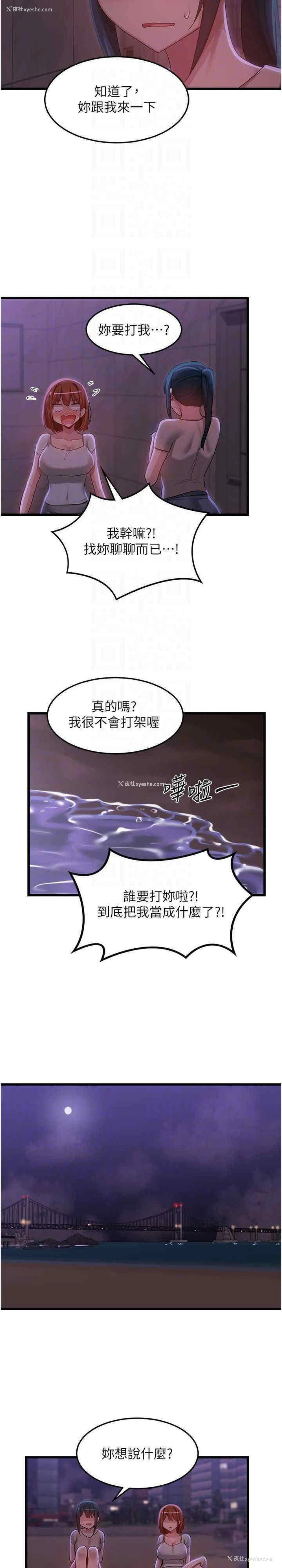 21P - 深度交流会