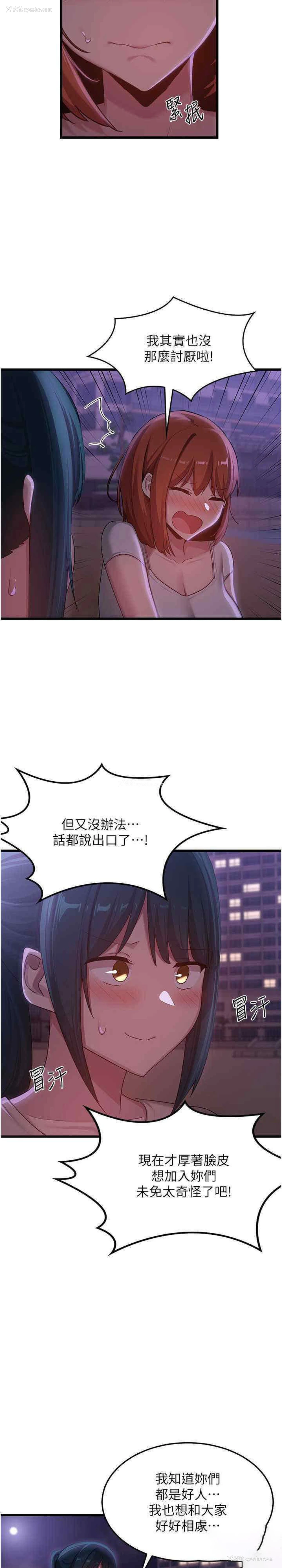 26P - 深度交流会