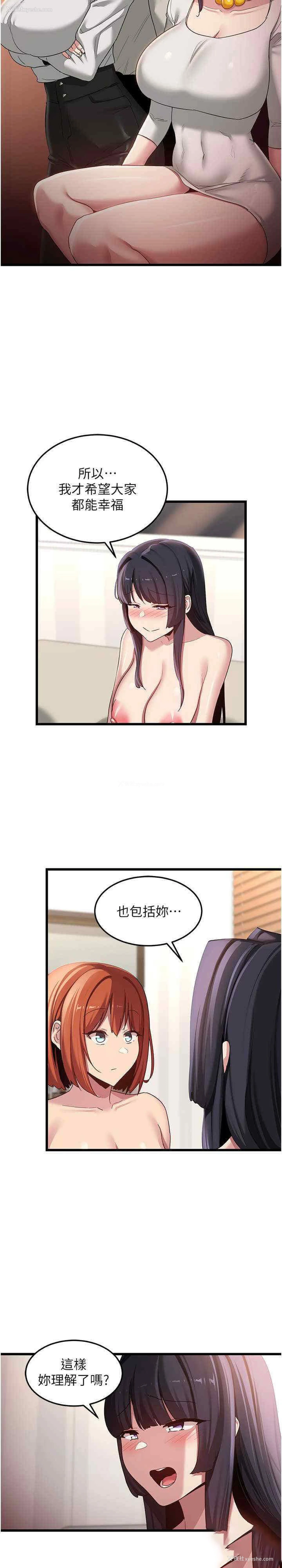 2P - 深度交流会