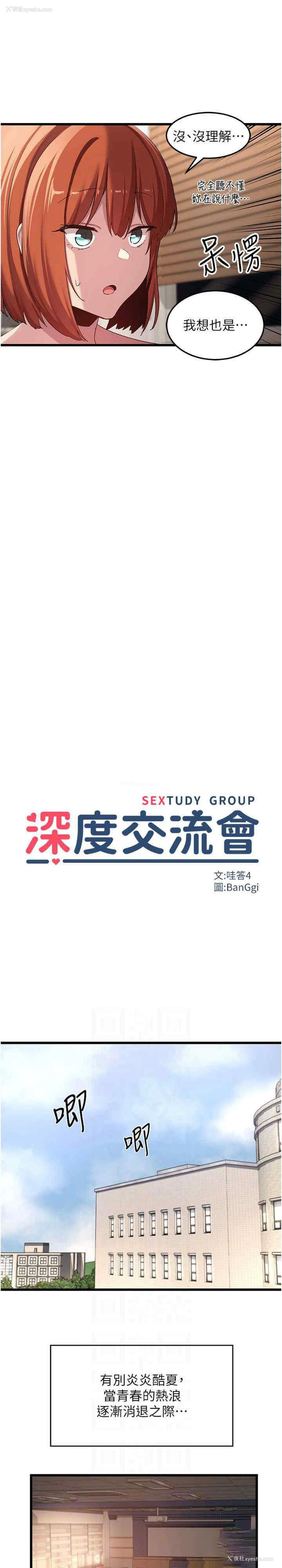 3P - 深度交流会