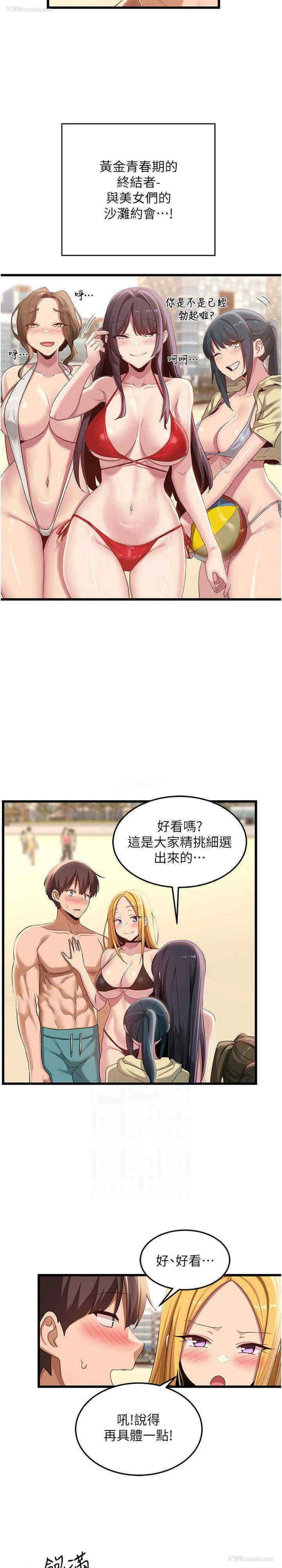 6P - 深度交流会
