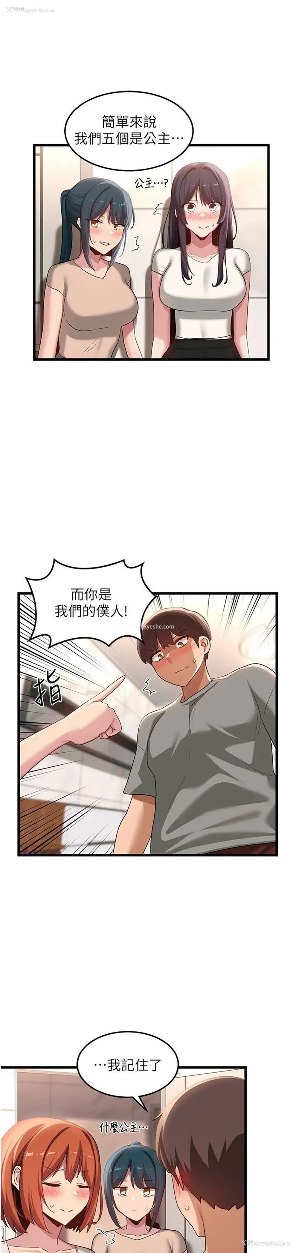 12P - 深度交流会