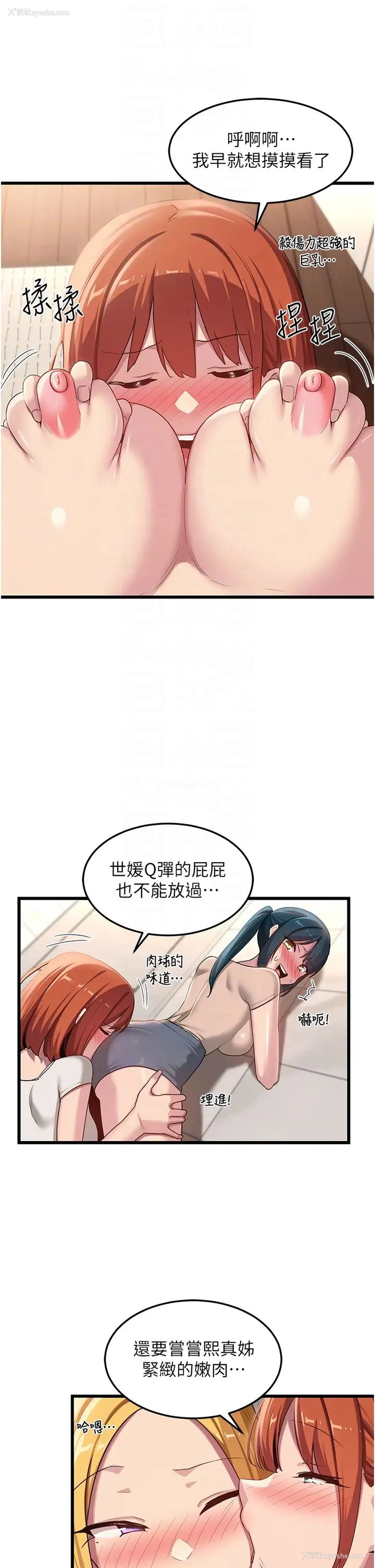 14P - 深度交流会