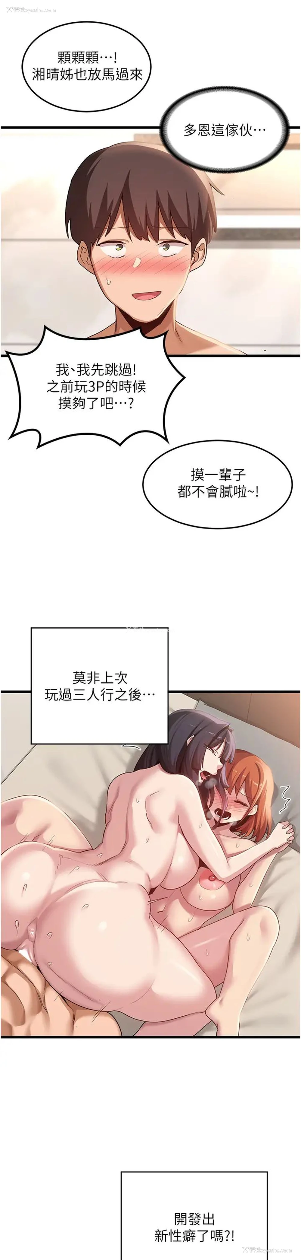 16P - 深度交流会