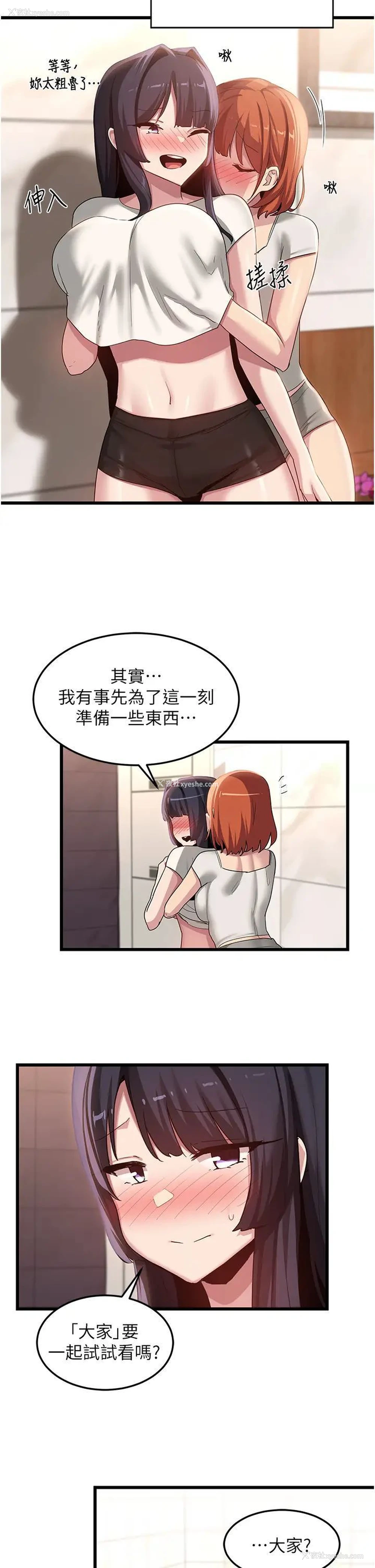 17P - 深度交流会