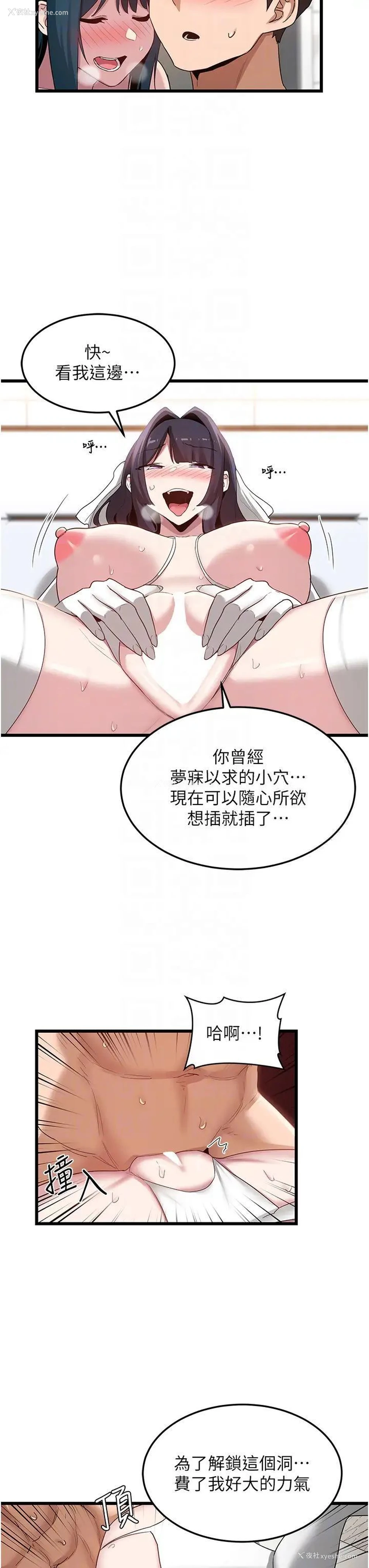 28P - 深度交流会