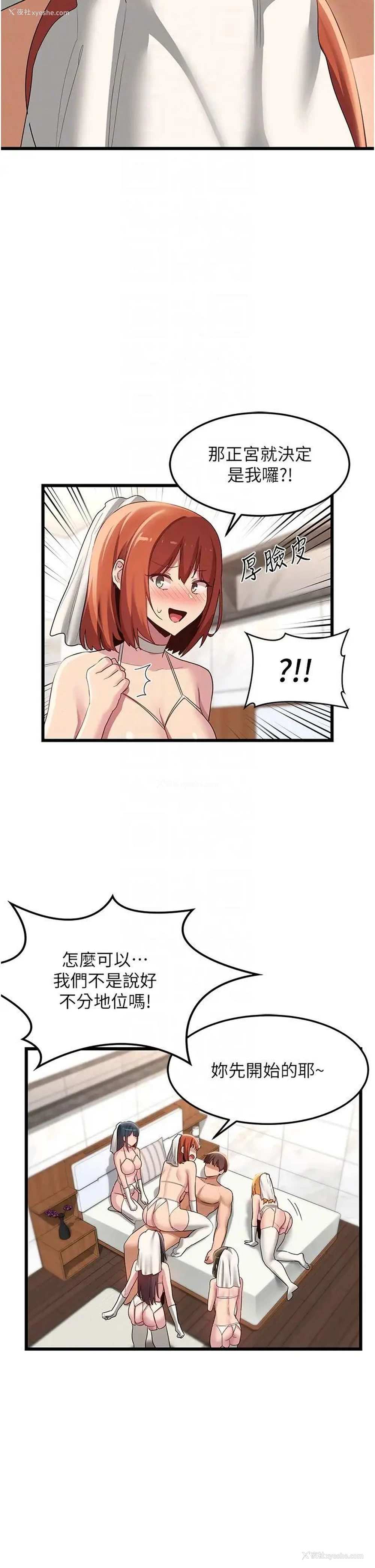 34P - 深度交流会