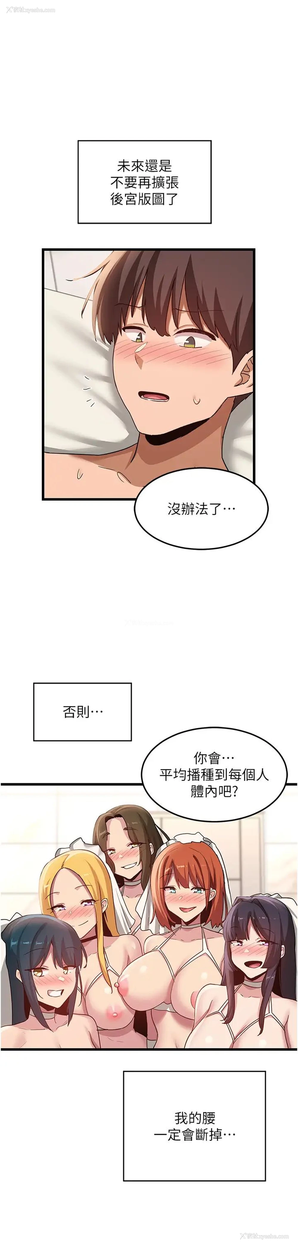 36P - 深度交流会