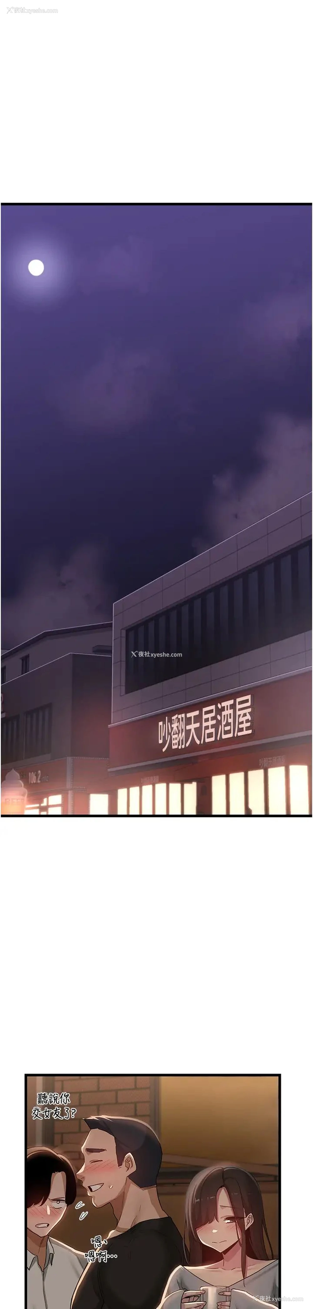 37P - 深度交流会