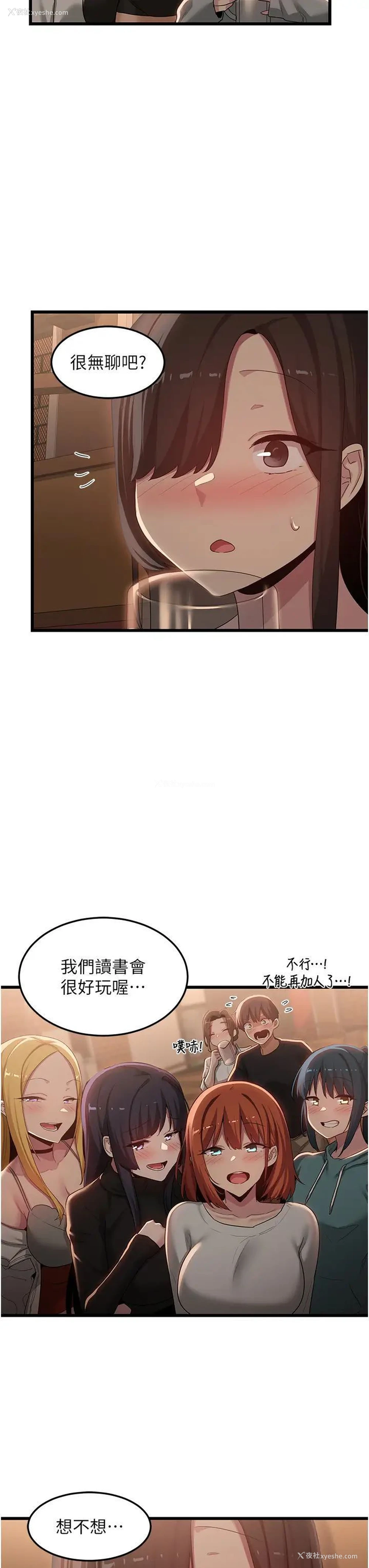 38P - 深度交流会