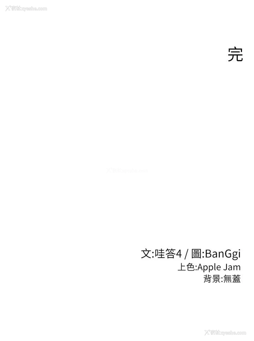 40P - 深度交流会