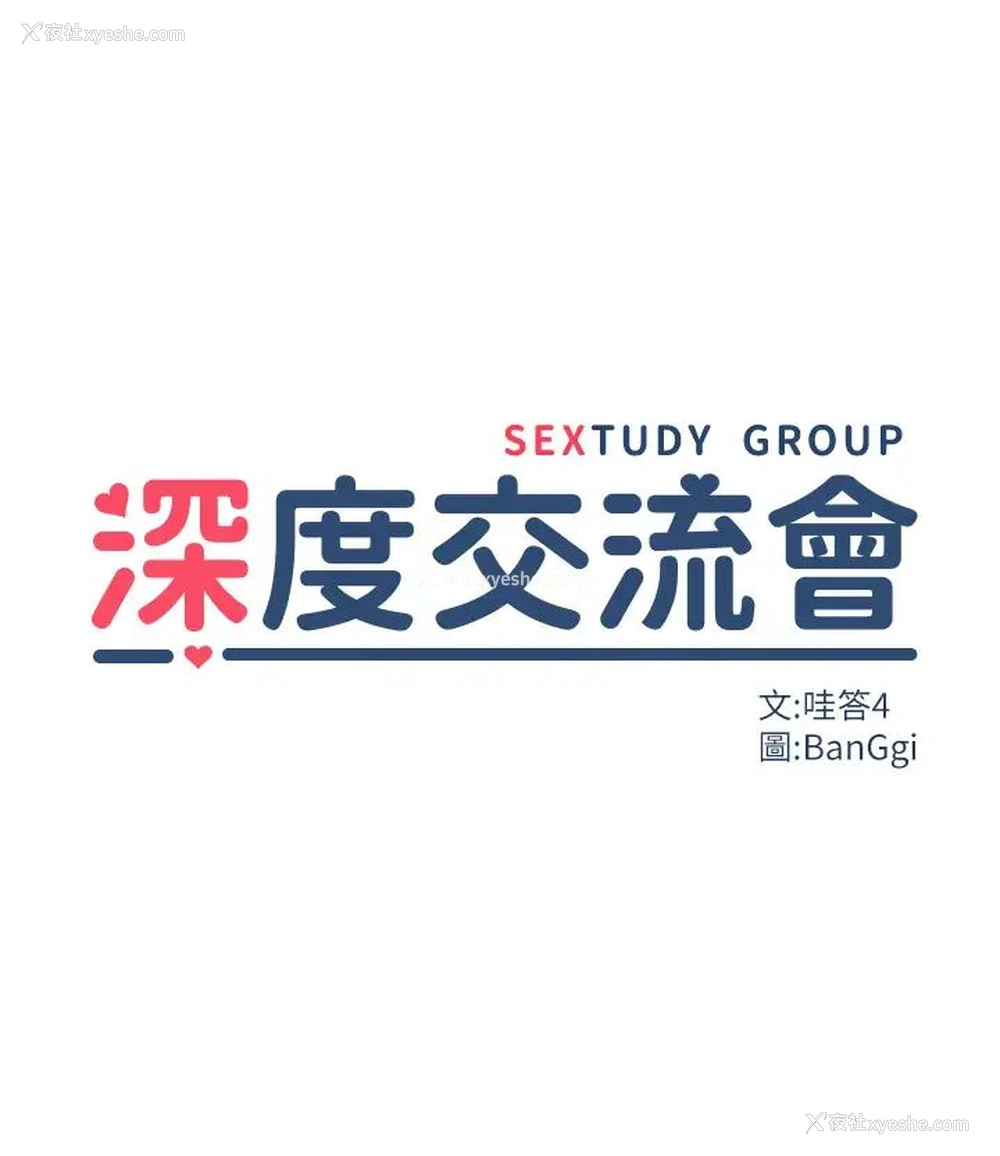 5P - 深度交流会