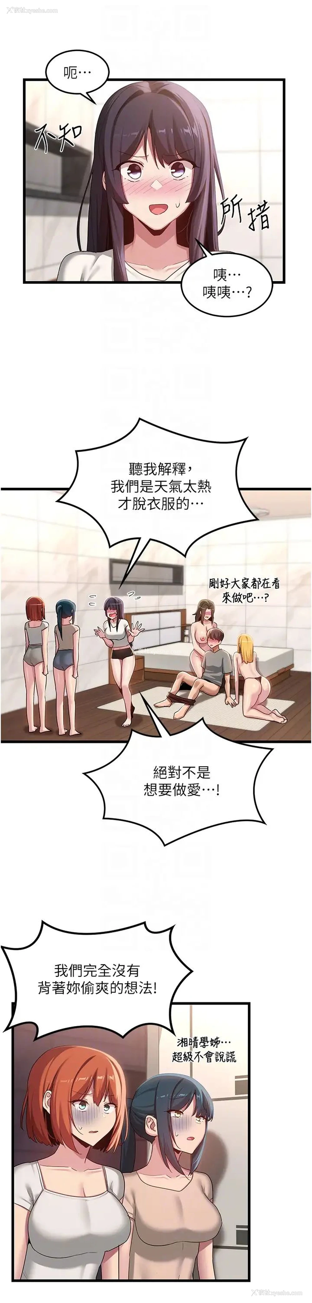 6P - 深度交流会