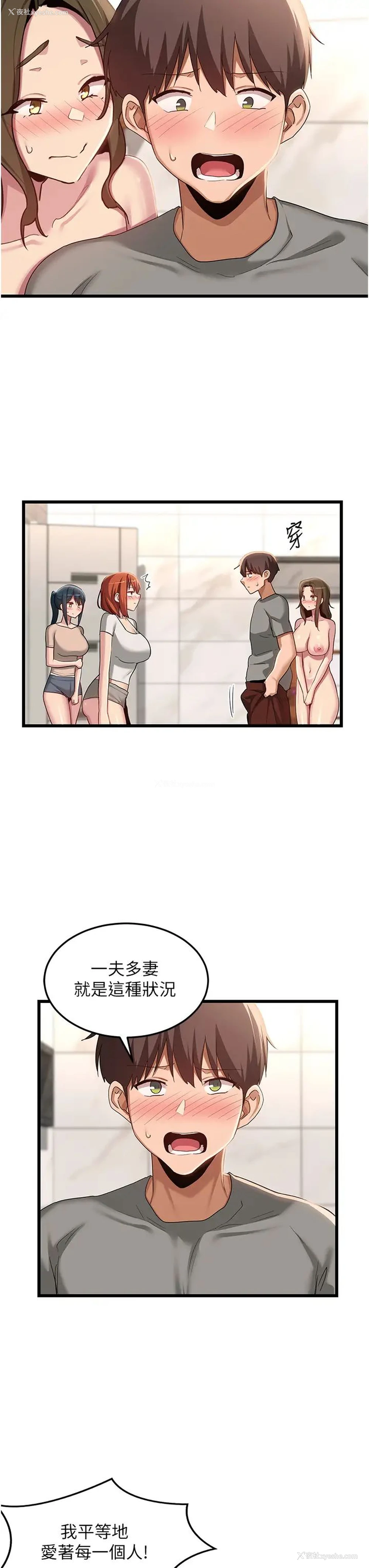 8P - 深度交流会