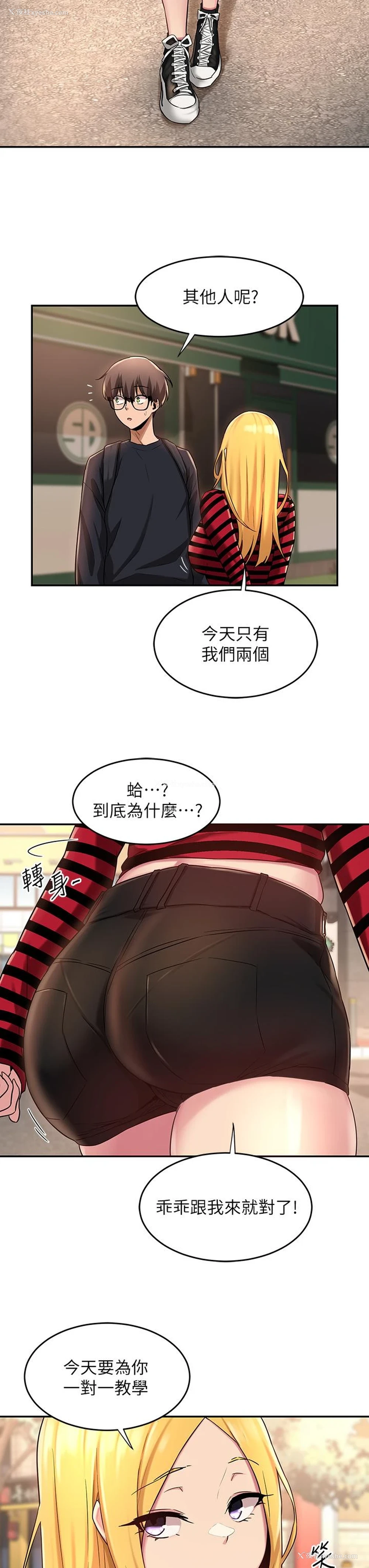 11P - 深度交流会