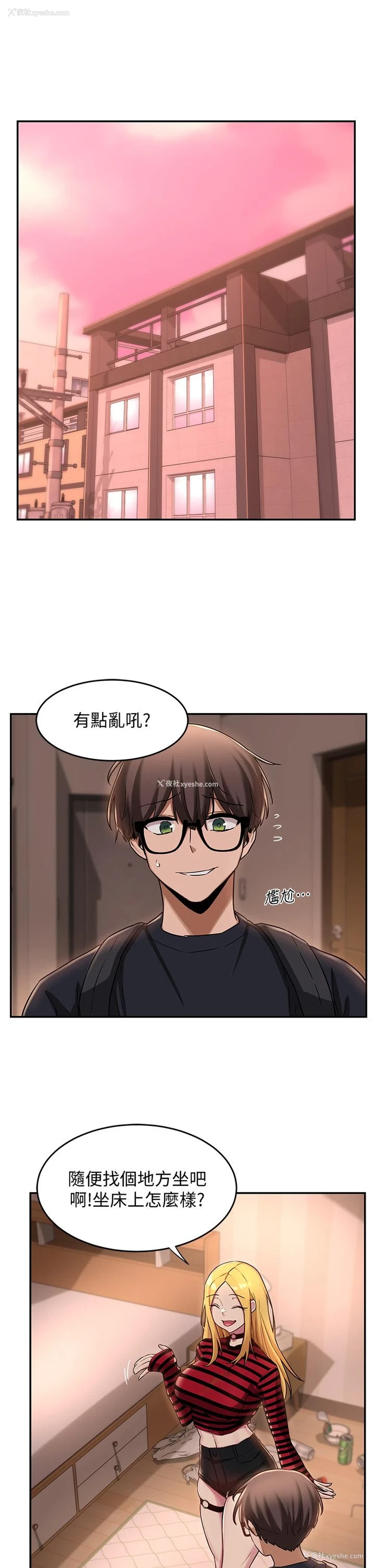 13P - 深度交流会