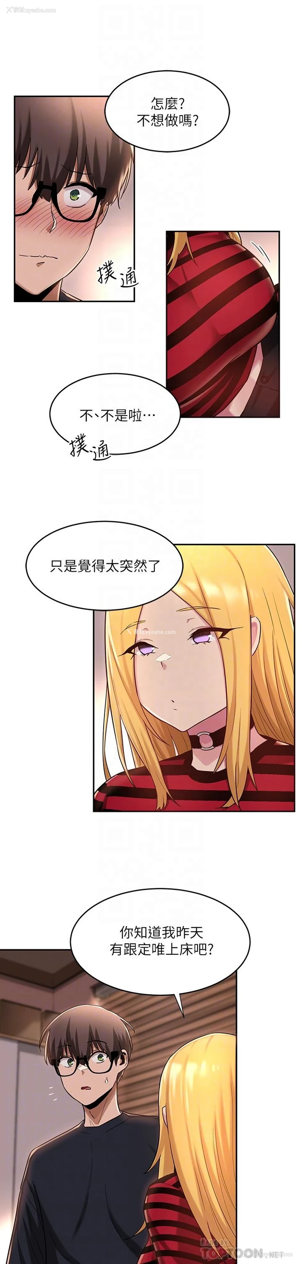 16P - 深度交流会