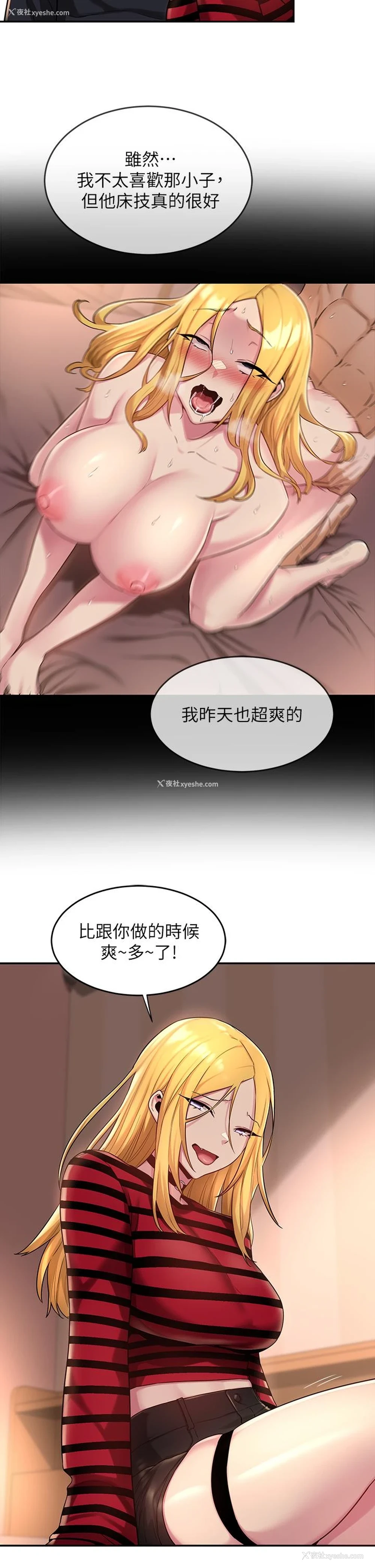 17P - 深度交流会