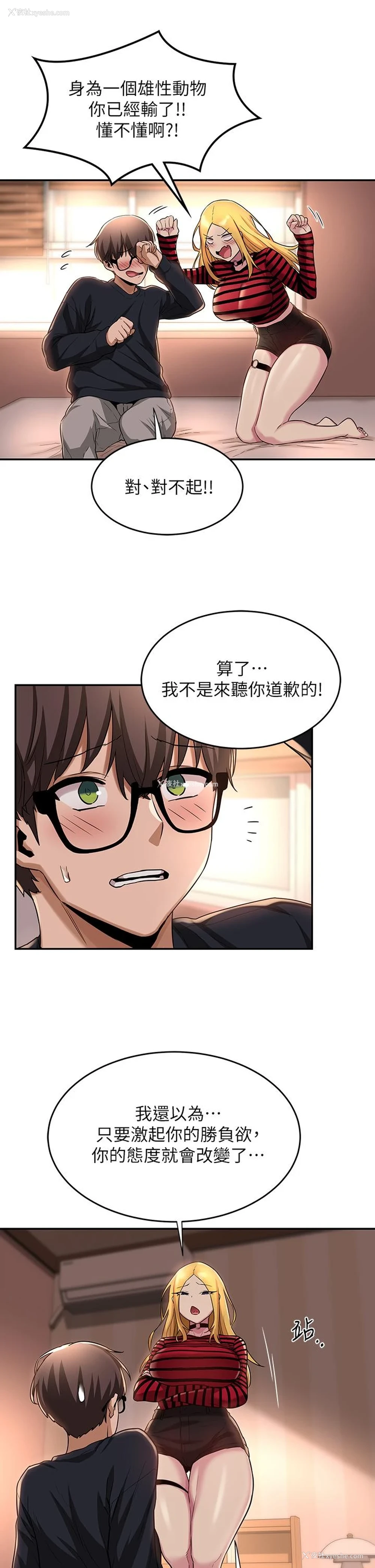 20P - 深度交流会