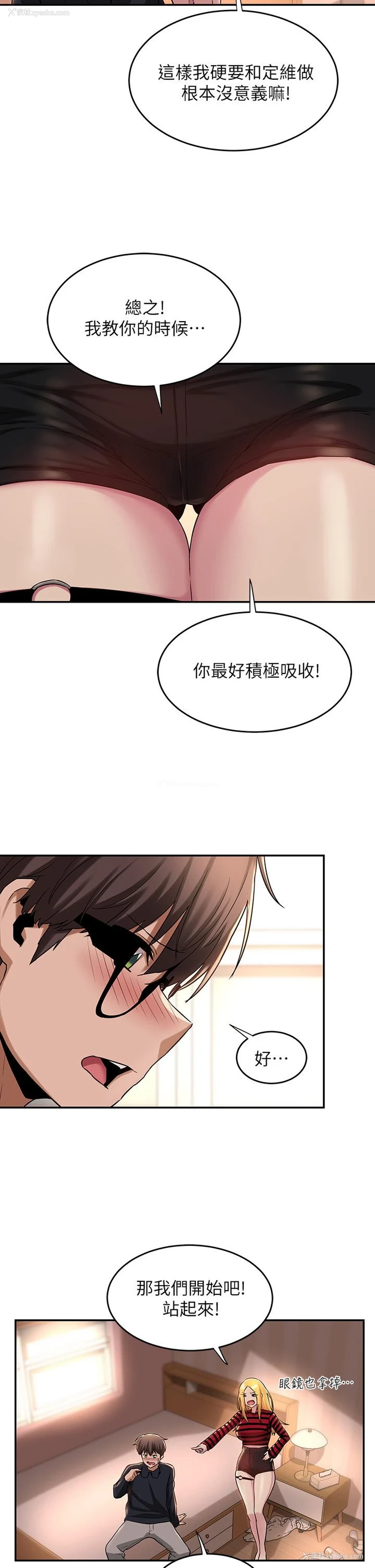 21P - 深度交流会