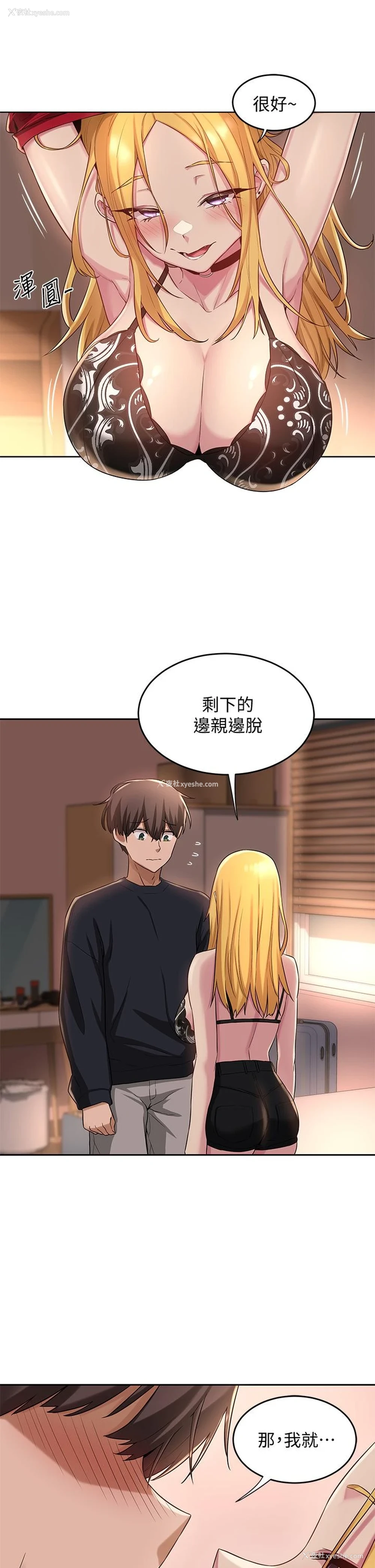 24P - 深度交流会