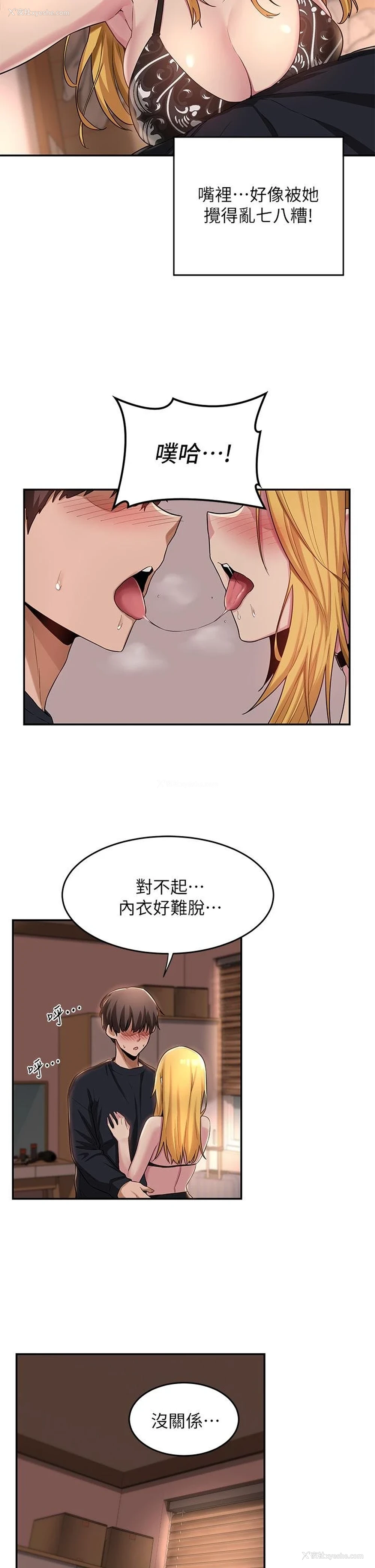 29P - 深度交流会