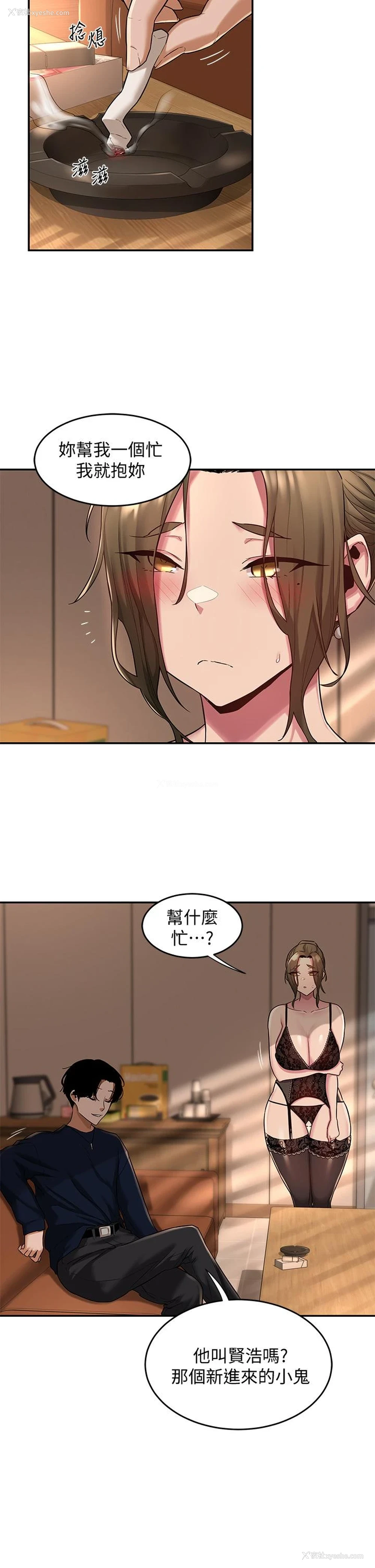 33P - 深度交流会