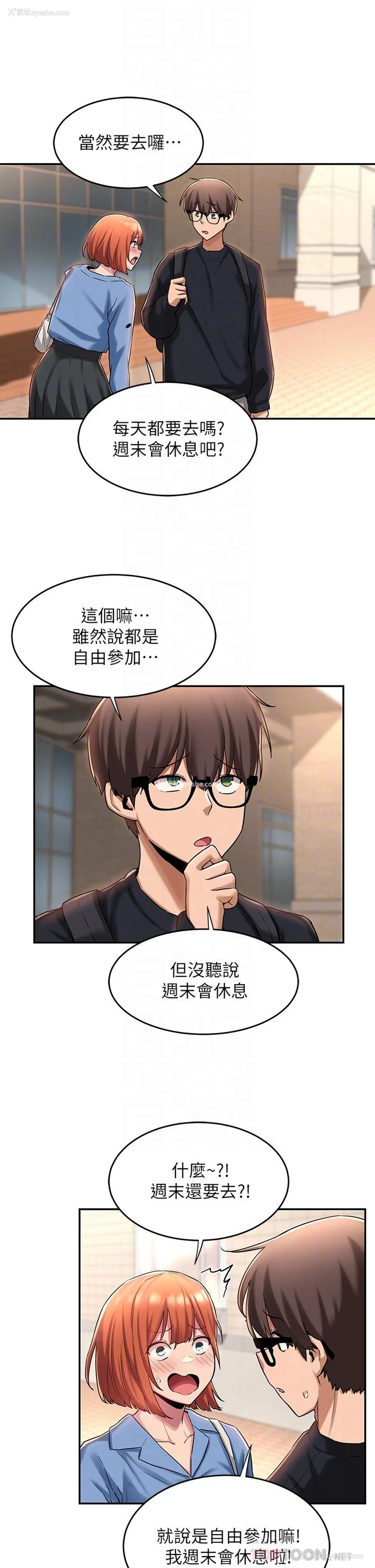 6P - 深度交流会