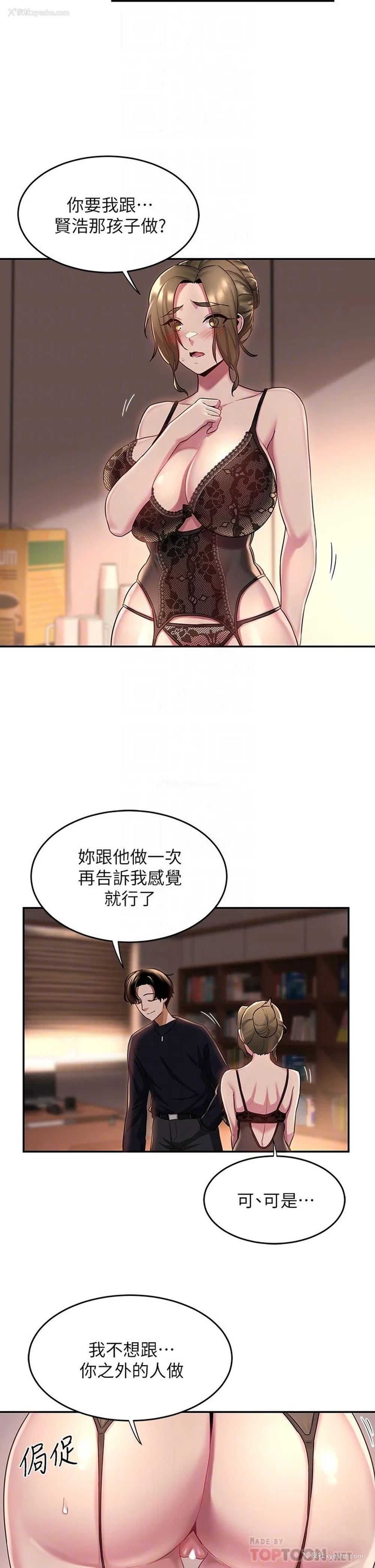 14P - 深度交流会