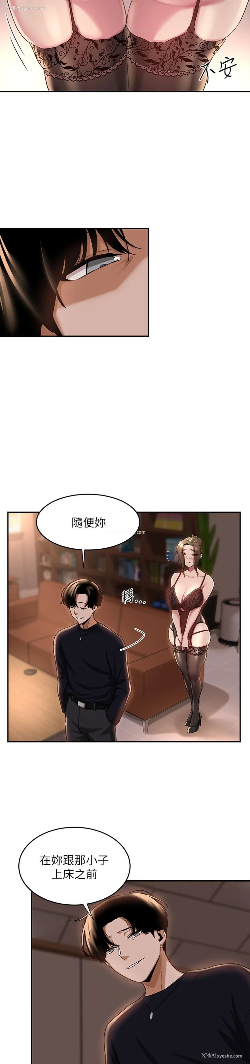 15P - 深度交流会