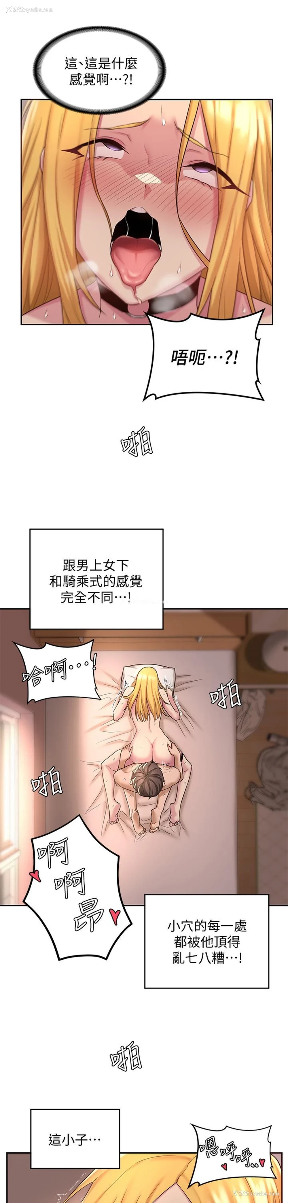 28P - 深度交流会