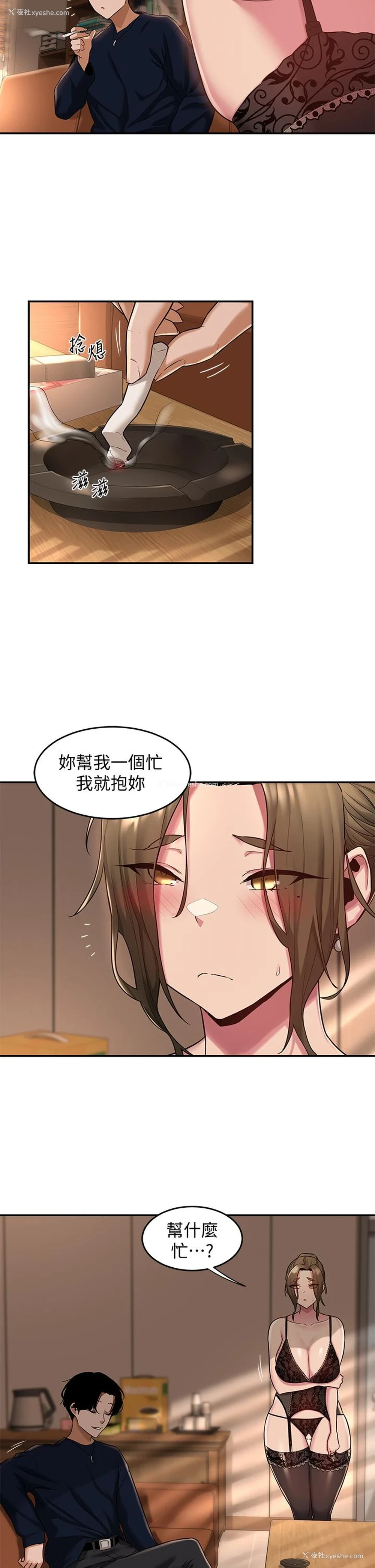 2P - 深度交流会