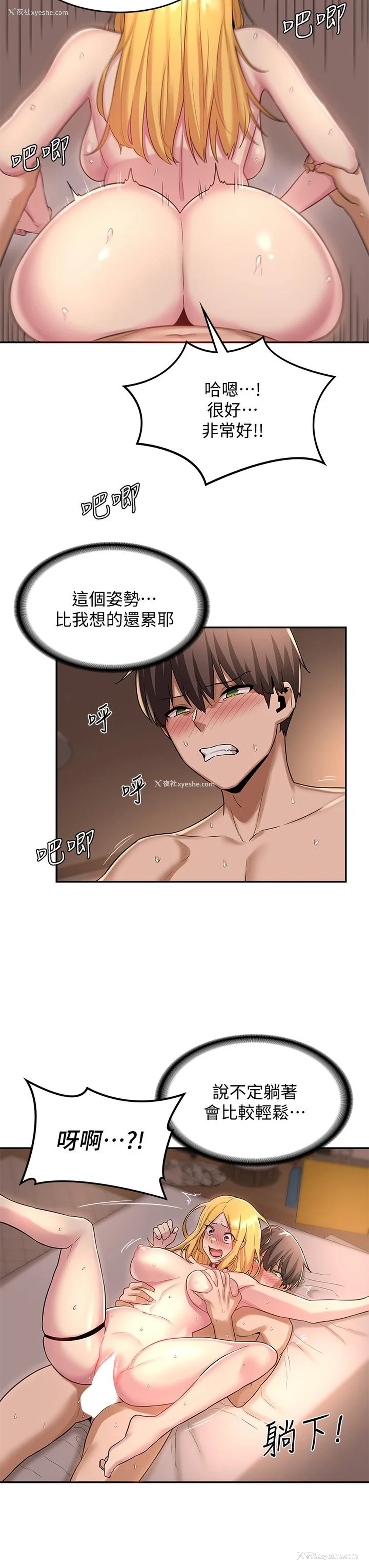 30P - 深度交流会