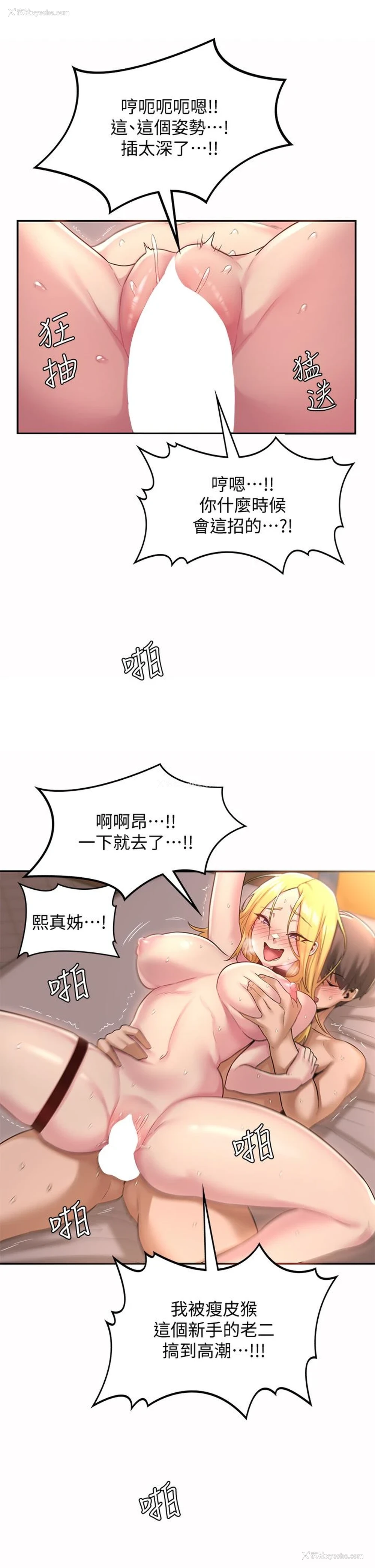 32P - 深度交流会