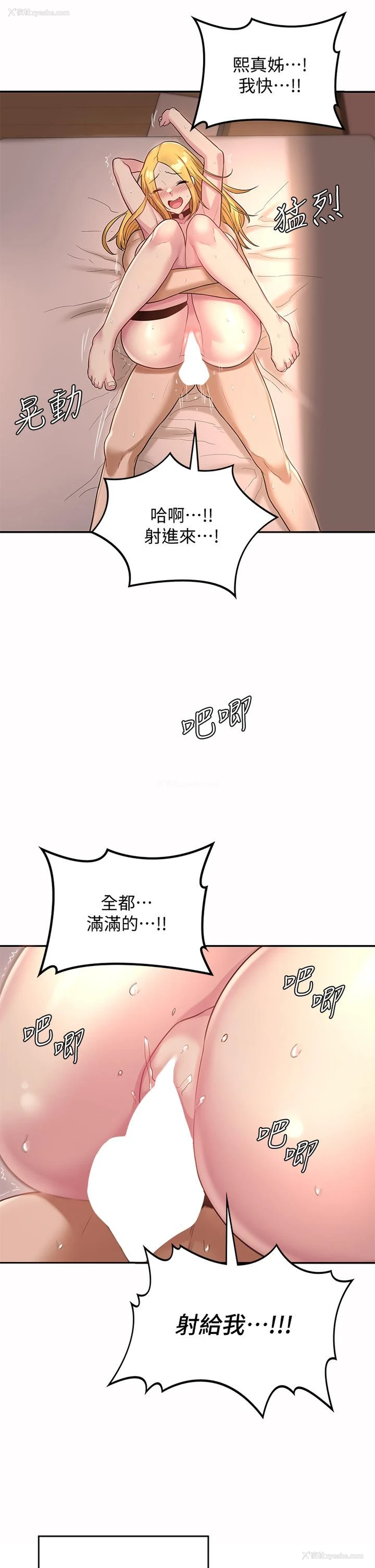 33P - 深度交流会