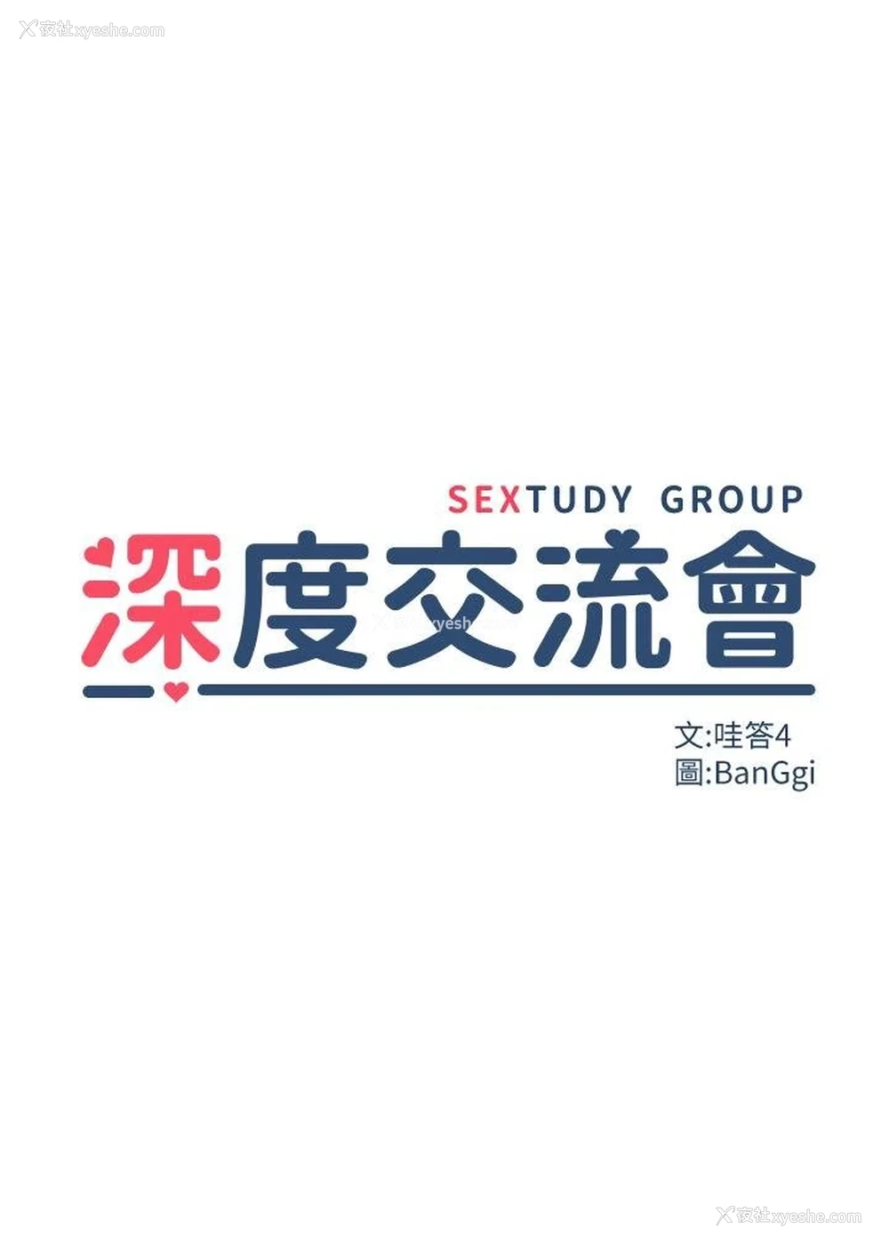 5P - 深度交流会