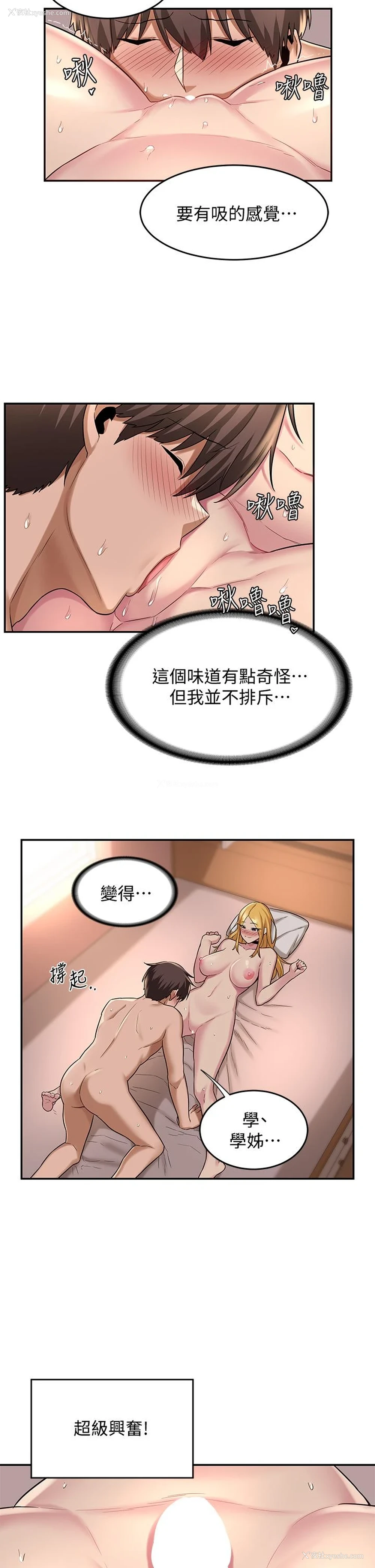 7P - 深度交流会