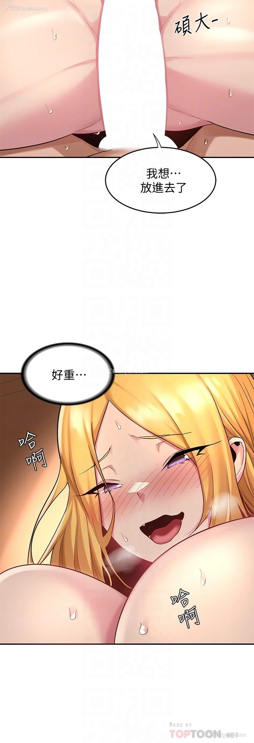 8P - 深度交流会