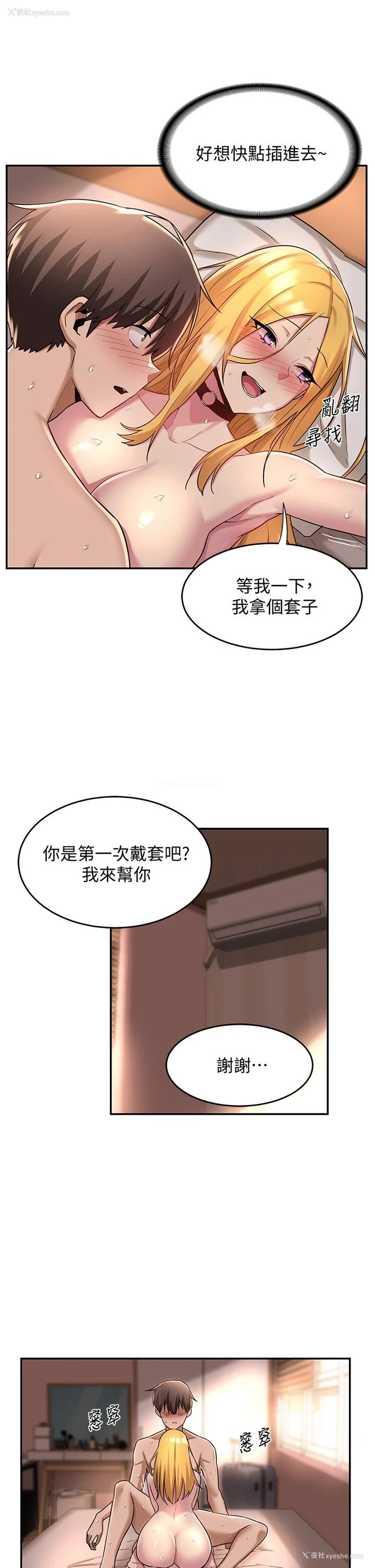 9P - 深度交流会