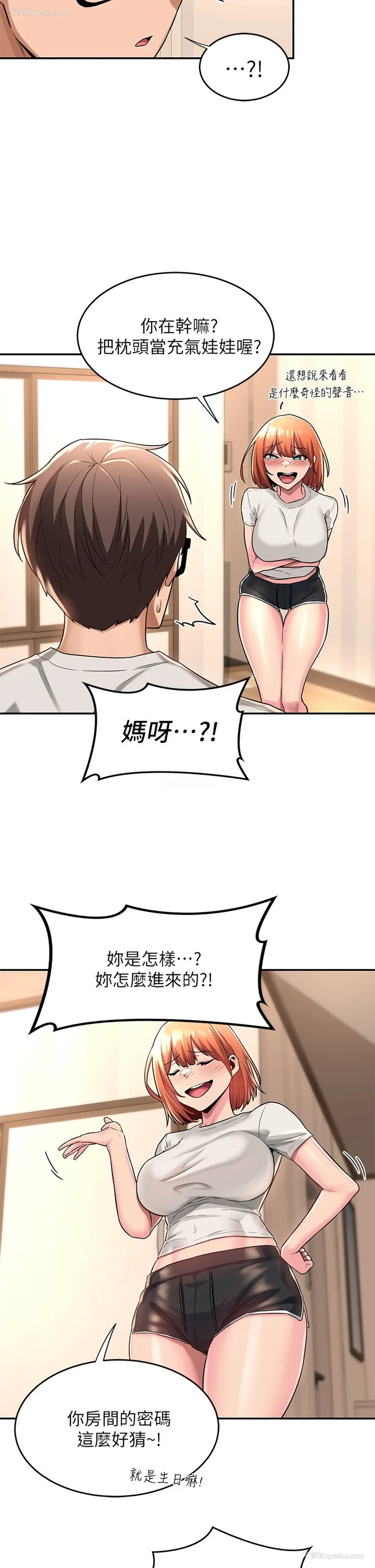 13P - 深度交流会
