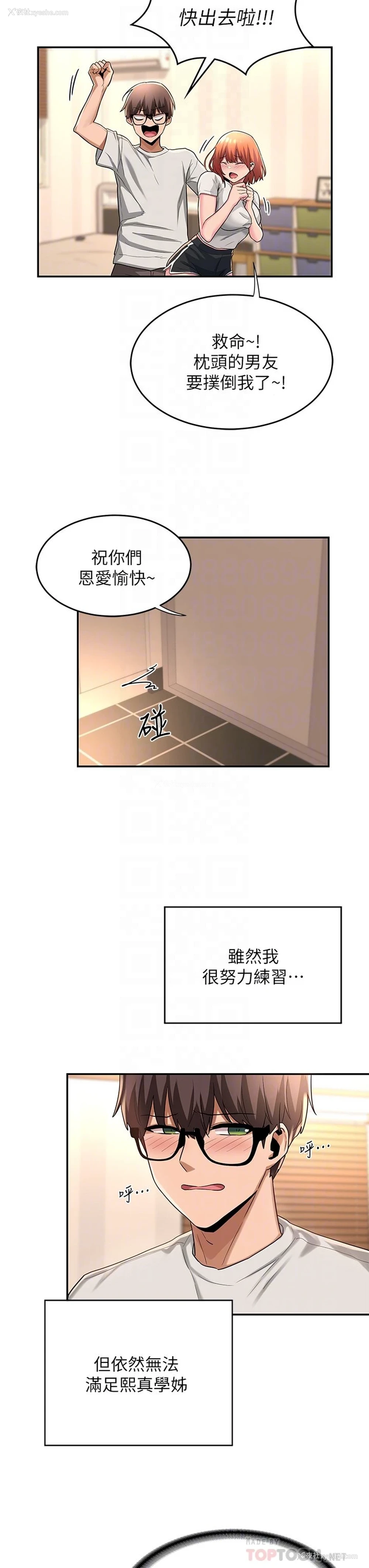 14P - 深度交流会